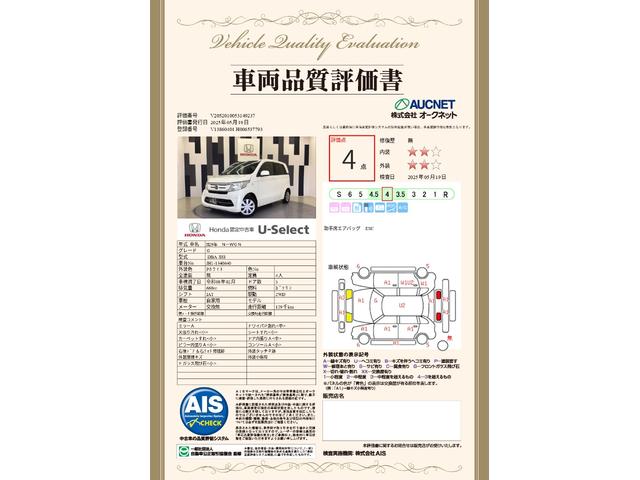 Ｎ－ＷＧＮ Ｇ　ホンダ認定中古車　社外ナビ　ワンセグＴＶ　セキュリティー　Ｉ－ＳＴＯＰ　ナビＴＶ　フルオートエアコン　１オ－ナ－　スマ－トキ－　横滑防止装置　キーフリー　ＤＶＤ再生　１セグＴＶ　整備記録簿　ＵＳＢ接続（43枚目）