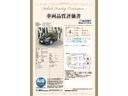 弊社は第３者機関によって検査し認定を受けた車両の車両状態証明書を発行しております。是非現車と合わせてご確認下さいませ。