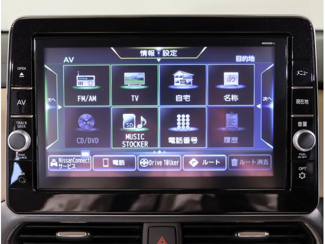 ルークス ハイウェイスターXプロパイロットエディション USB 盗難防止システム 追突防止装置 全方位モニター ドライブレコーダー ハンズフリー両側電動ドア LEDライト フルセグ インテリキー ETC(22枚目)