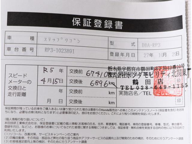 ステップワゴンスパーダ スパーダ 横滑り防止 スマキー ナビ&TV Bモニター サイドエアバック キーレス ECON オートクルーズ LEDライト 盗難防止 Wエアバッグ DVD PS 3列シート ABS ETC タ-ボ(50枚目)