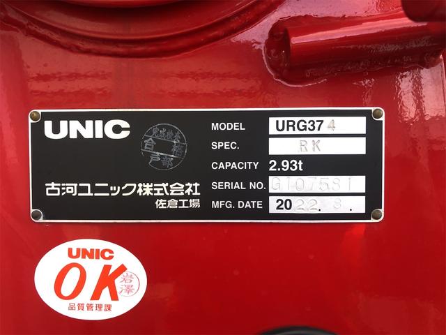 ファイター ベースグレード　登録済車　ユニック４段クレーン　ラジコン付きアウトリガーワイド張り出し（18枚目）