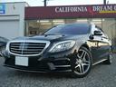 Sクラス S400ハイブリッド エクスクルーシブ AMGスポーツパッケージ ブルメスターサウンド パノラマサンルーフ エアバランスパッケージ 黒革シート ダイナミックシート マッサージ機能 シートヒーター・クーラー 360°カメラ ブラインドスポット 中古車画像_2