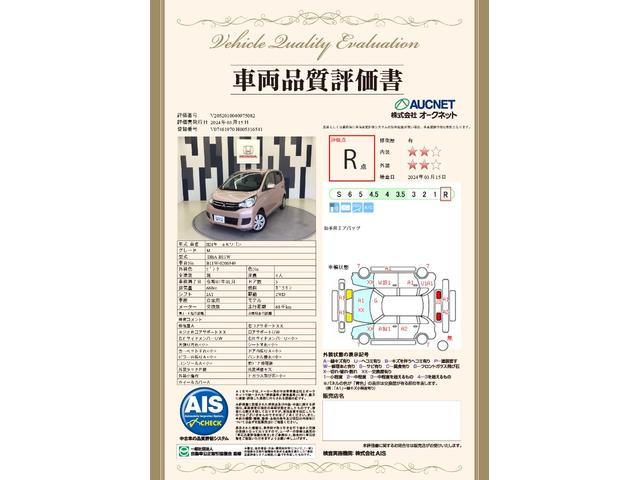 Ｍ　シートヒーターアイドリングストップ　運転席助手席エアバック　ワンオ－ナ－　アイドリングストップ機能　キーレスキー　ＡＡＣ　ＡＢＳ　ＰＳ　ＰＷ　エアバック(22枚目)