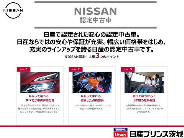 デイズ ６６０　Ｘ　インテリジェントキーエマージェンシーブレ　アラウンドＭ　踏み間違え防止　禁煙　スマートキー　イモビライザー　１オーナー　アイドリングストップ　キーレス　フルオートエアコン　ナビＴＶ　ＷＡＢ　記録簿　運転席エアバック　メモリーナビゲーション（23枚目）