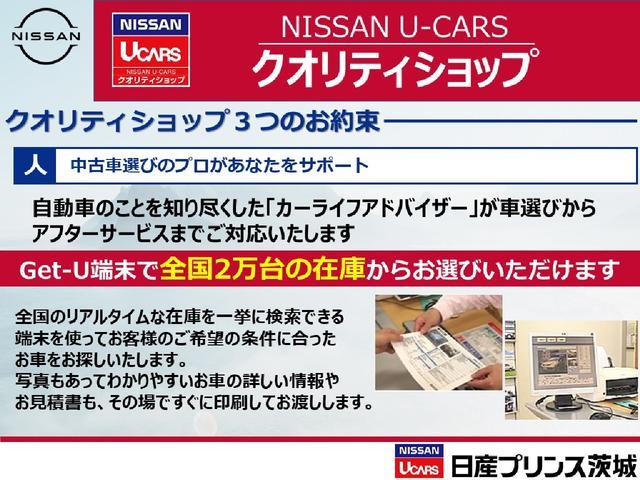 デイズ ６６０　Ｘ　インテリジェントキーエマージェンシーブレ　アラウンドＭ　踏み間違え防止　禁煙　スマートキー　イモビライザー　１オーナー　アイドリングストップ　キーレス　フルオートエアコン　ナビＴＶ　ＷＡＢ　記録簿　運転席エアバック　メモリーナビゲーション（34枚目）