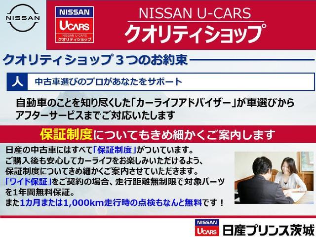 デイズ ６６０　Ｘ　インテリジェントキーエマージェンシーブレ　アラウンドＭ　踏み間違え防止　禁煙　スマートキー　イモビライザー　１オーナー　アイドリングストップ　キーレス　フルオートエアコン　ナビＴＶ　ＷＡＢ　記録簿　運転席エアバック　メモリーナビゲーション（36枚目）