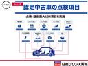 ６６０　Ｘ　インテリジェントキーエマージェンシーブレ　アラウンドＭ　踏み間違え防止　禁煙　スマートキー　イモビライザー　１オーナー　アイドリングストップ　キーレス　フルオートエアコン　ナビＴＶ　ＷＡＢ　記録簿　運転席エアバック　メモリーナビゲーション（25枚目）