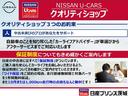 ６６０　Ｘ　インテリジェントキーエマージェンシーブレ　アラウンドＭ　踏み間違え防止　禁煙　スマートキー　イモビライザー　１オーナー　アイドリングストップ　キーレス　フルオートエアコン　ナビＴＶ　ＷＡＢ　記録簿　運転席エアバック　メモリーナビゲーション（36枚目）