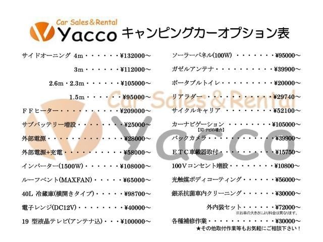 　ミスティック製ミディポップビー　ナビ　ＥＴＣ　サブバッテリー　走行充電　べバストＦＦヒーター　給排水シンク　２０Ｌタンク　ベンチレーター　ポーチライト　網戸　キーレス　禁煙車(21枚目)