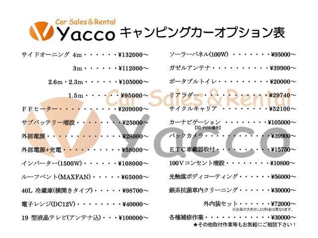 コースター ＲＶビックフット　エポックμ　２ルーム　リエッセＩＩ　ターボ　ＥＴＣ　バックカメラ　ツインサブバッテリー　走行充電　外部充電・電源　３０００Ｗインバーター　給排水シンク　冷蔵庫　マルチルーム　ポータブルトイレ　ルーフベント　ヒッチカーゴ（21枚目）