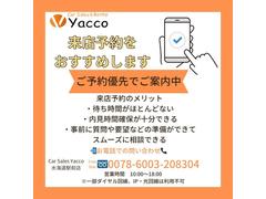 ご来店時はお待たせしない為に事前予約をお願いしております。ご予約はこちら→Ｙａｃｃｏ水海道駅前店　ＴＥＬ：０２９７−２０−１０９０　ＭＡＩＬ：ｉｎｆｏ３＠ｙａｃｃｏ．ｃｃ　Ｌｉｎｅ　ＩＤ：＠ｙａｃｃｏ 5