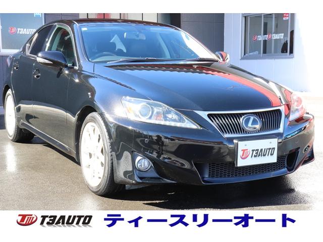 IS IS250 バージョンL 後期型/黒本革シート/シートヒーター&クーラー/衝突軽減装置/純正ナビ/フルセグテレビ/Bluetooth音楽/クリアランスソナー/プリクラッシュセーフティー/電動サンシェード/パドルシフト(3枚目)