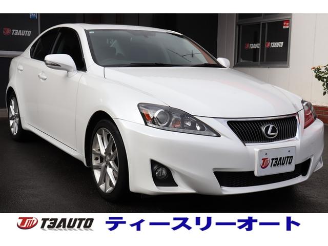 ＩＳ ＩＳ２５０　後期型／サンルーフ／純正ナビ／フルセグテレビ／バックカメラ／Ｂｌｕｅｔｏｏｔｈ音楽／純正アルミ／車検整備付（3枚目）