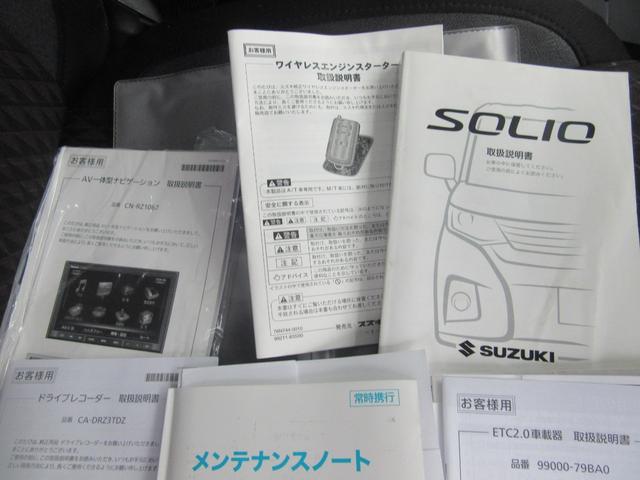 ソリオバンディット ハイブリッドＭＶ　全方位モニター　デュアルカメラブレーキ　ハイブリッドＭＶ　フルタイム４ＷＤ　１０インチナビ　フルセグ　全方位モニター　ＥＴＣ２．０　前後ドライブレコーダー　ＨＤＭＩ接続ケーブル　ＡＣパワープラグ　エンジンスターター（41枚目）