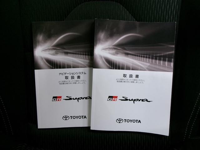 スープラ SZ メモリーナビ ミュージックプレイヤー接続可 バックカメラ 衝突被害軽減システム LEDヘッドランプ ワンオーナー 記録簿(25枚目)