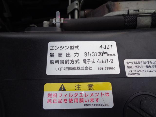 エルフトラック 　平ボディ１０尺　ＦＦＬ　ターボ車　Ｆ５ＭＴ　ＥＴＣ　メッキパーツ　１．５ｔ積載　車両総重量３６４５ＫＧ　準中型免許対応　作業灯　内装除菌消臭仕上済　アルカリ電解水仕上済　車検Ｒ６年７月１１日まで（34枚目）