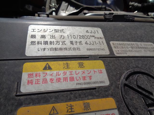 ロングフルフラットロー　３ｔ積載　アルミブロック　左電格ミラー　ＥＴＣ　キーレス　ターボ　６速ＭＴ　車内アルカリ電解水仕上済　車両総重量６，１０５　準中型免許対応　燃料軽油　工具　ジャッキ(17枚目)