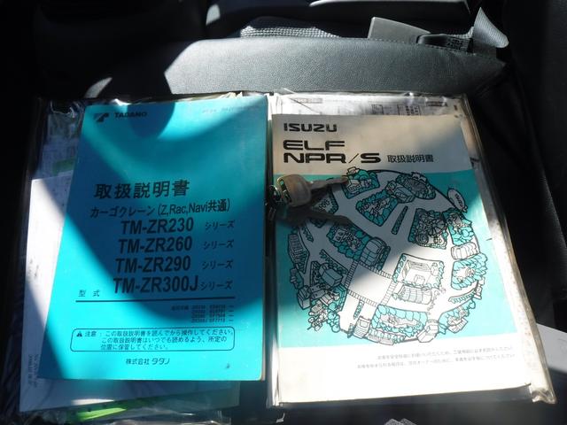 エルフトラック ワイドロング 4段クレーン フックイン2.93t吊ラジコン 3.95t積載 塗装仕上済 ETC F6速MT ターボ工具 ジャッキ 取扱説明書 スペアキー1本(57枚目)