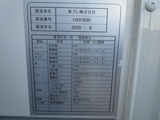 エルフトラック 　冷蔵冷凍　－３０度設定　２室冷凍　スタンバイ２００Ｖ　３．５ｔ積載バックカメラ　ＥＴＣ　写真逸脱装置　車間センサーＡＴターボ冷凍機：東プレ車両総重量：７，３５５ｋｇ　準中型免許工具　ジャッキ（47枚目）