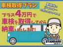「車検が短いなぁ...。」と思ったお客様には、支払総額にプラス4万円で車検を取得してお渡しすることも可能です!是非ご相談下さい!