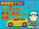 Ｓ　純正ワンセグメモリーナビ　バックカメラ　Ｂｌｕｅｔｏｏｔｈオーディオ　前後ドラレコ　ＥＴＣ　ドアロック連動ドアミラー　禁煙車（31枚目）