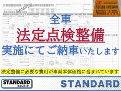 ★当社物件は全車ご納車前に提携認証工場にて法定点検整備を実施！★点検記録簿発行→控えが、お客様にお渡しされますので、ご安心ください！ 2