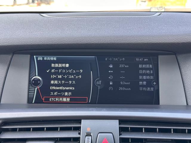 Ｘ３ ｘＤｒｉｖｅ　２８ｉ　革シート　Ｂカメラ　　ＴＶ　　シートヒーター（29枚目）