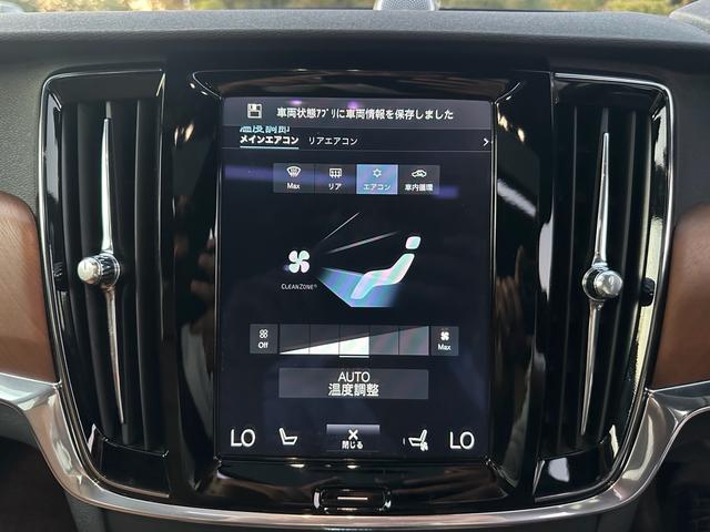 Ｓ９０ Ｔ６　ＡＷＤ　インスクリプション　サンルーフ　マッサージ機能付き　キー２個　３６０°カメラ　アルミ　シートエアコン（32枚目）