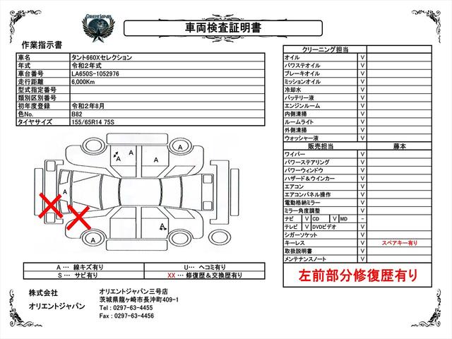 タント Ｘセレクション　前後ドラレコ　突軽減ブレーキ　レーンキープアシスト　オートマチックハイビーム　障害物センサー　両側スライド片側電動ドア　メモリーナビ　Ｂｌｕｅｔｏｏｔｈオーディオ　フルセグ　バックカメラ　ＥＴＣ（45枚目）