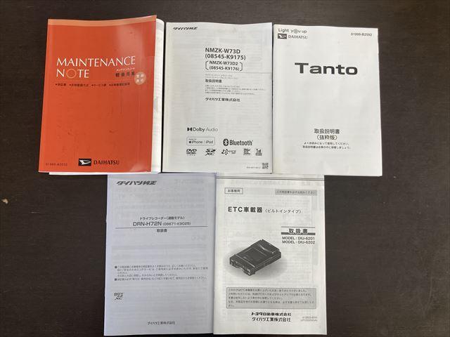 タント カスタムＸ　衝突軽減ブレーキ　レーンキープアシスト　オートハイビーム　前後ドラレコ　純正ナビ　Ｂｌｕｅｔｏｏｔｈ／ＵＳＢオーディオ　フルセグ　Ｂカメラ　ＥＴＣ　両側電動スライドドア　ＬＥＤヘッドライト　Ｌ（58枚目）