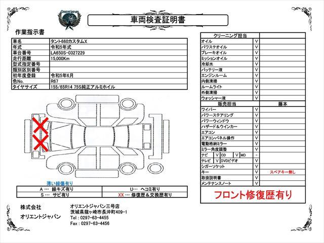 タント カスタムＸ　衝突軽減ブレーキ　レーンキープアシスト　オートハイビーム　前後ドラレコ　純正ナビ　Ｂｌｕｅｔｏｏｔｈ／ＵＳＢオーディオ　フルセグ　Ｂカメラ　ＥＴＣ　両側電動スライドドア　ＬＥＤヘッドライト　Ｌ（59枚目）