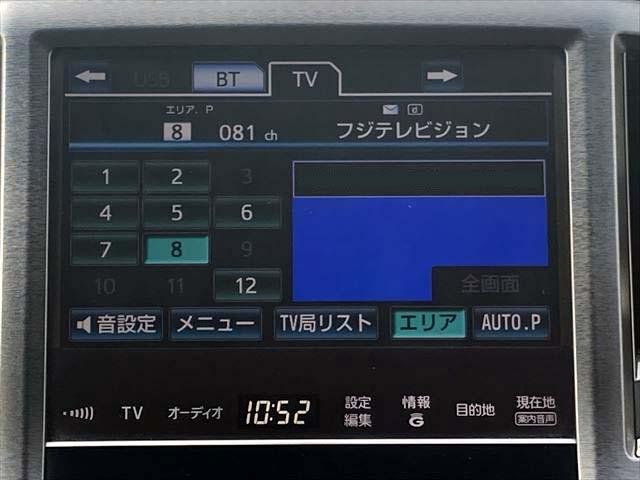 クラウン アスリートＧ　衝突軽減ブレーキ　オートマチックハイビーム　クリアランスソナー　ＨＤＤナビ　Ｂｌｕｅｔｏｏｔｈオーディオ　フルセグ　バックカメラ　ＥＴＣ　　ディスチャージヘッドライト　フォグランプ　　電動シート（18枚目）