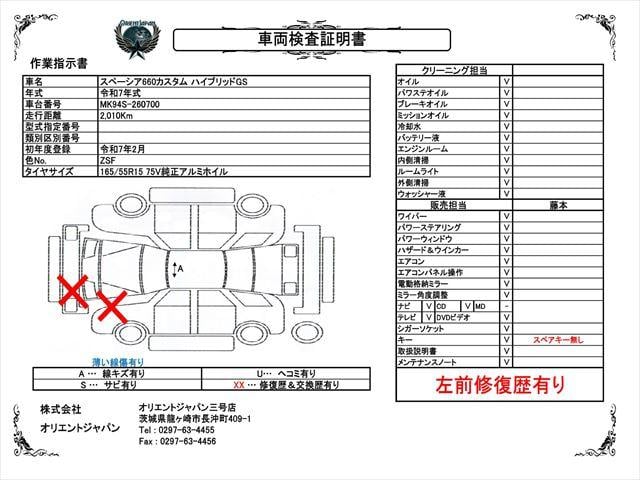 スペーシアカスタム ハイブリッドXS 衝突軽減ブレーキ レーンキープアシスト オートハイビーム 両側スライド片側電動ドア LEDヘッドライト LEDフォグ 純正アルミ 障害物センサー シートヒーター ナビ Bluetooth フルセグ(60枚目)
