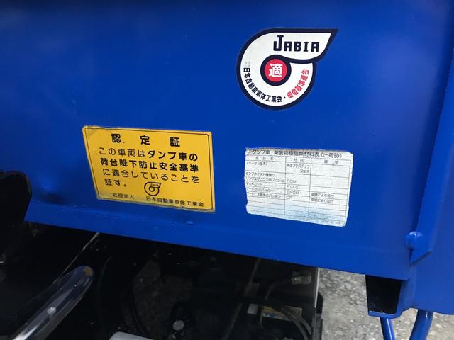 エルフトラック ダンプ マニュアル6速 エアコン パワステ パワーウィンドウ 積載量 3000KG Nox.PM適合(39枚目)