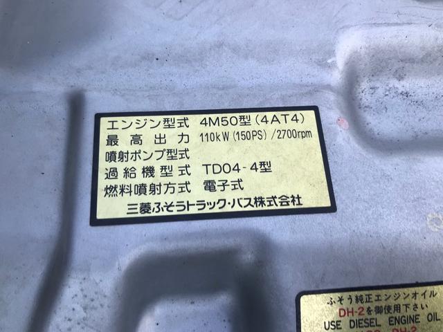 キャンター マニュアル5速 エアコン パワステ パワーウィンドウ 積載量 3000KG Nox.PM適合(41枚目)