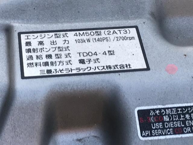 キャンター 　ロングワイド　マニュアル５速　エアコン　パワステ　パワーウィンドウ　積載量　３０００ＫＧ　Ｎｏｘ．ＰＭ適合（42枚目）