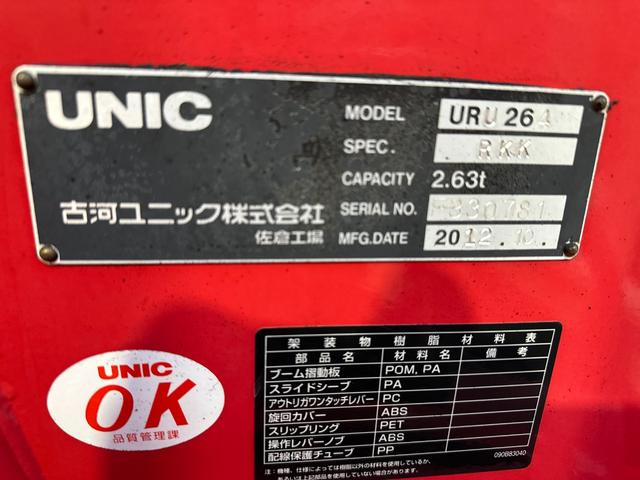 ロング超低床　４段クレーン付平ボディ・ユニックＵＲＵ２６４ＲＫＫ・２．６ｔ吊・ラジコン付（無線）・フックイン・積載３０００ｋｇ・荷台床木張(23枚目)
