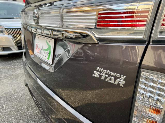 エルグランド 350ハイウェイスタープレミアム サイドリフトアップシート車 福祉車両 レザーシート シートヒーター アラウンドビューモニター 両側電動スライドドア パワーバックドア インテリジェントクルーズコントロール ナビ TV ETC ドラレコ(23枚目)