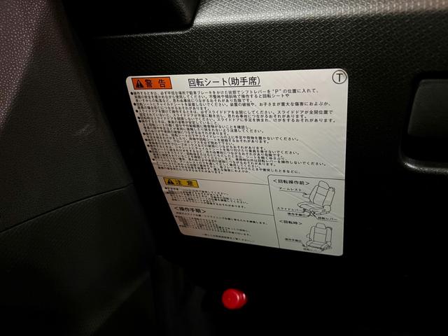 タント L フレンドシップ ウェルカムターンシート L 福祉車両 助手席ターンシートパワークレーンフルLEDヘッドランプ 9インチ大画面ナビ TV ドラレコ バックカメラ ETC スマートキー プッシュスタート(57枚目)