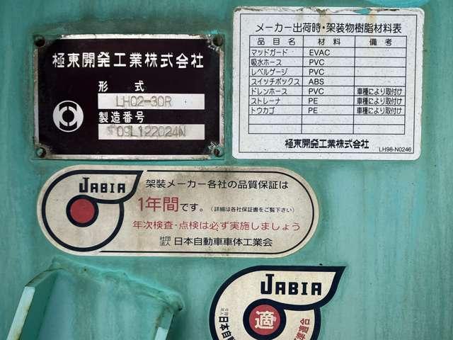 デュトロ 　２０００Ｌ散水車．前サブＥ／Ｇ圧力後重力散水．積載２ｔ．車両総重量４８７５Ｋｇ準中型免許５ｔ未満限定免許．ＮｏｘＰＭ適合（5枚目）