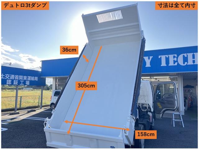デュトロ 全低床強化ダンプ 10尺フルジャストロー3tダンプ.車両総重量5995Kg準中型免許.NoxPM適合(25枚目)