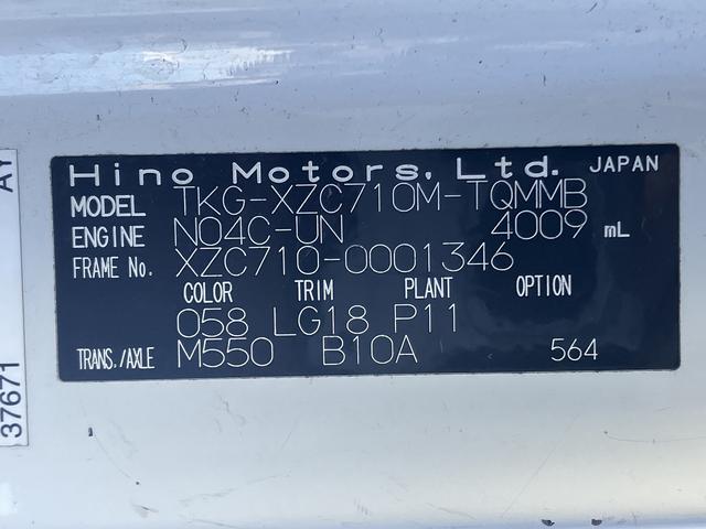 デュトロ 1.95tワイド平ボディー 車両総重量4975Kg準中型5t未満限定免許.NoXPM適合(26枚目)