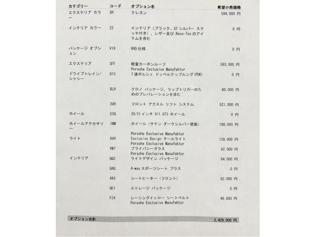 ９１１ ９１１ＧＴ３　カーボンルーフ・ＯＰカラークレヨン・クロノパッケージ・フロントリフトシステム・ライトデザインパッケージ・エクスクルーシブデザインテールライト・シートヒーター・レーシングイエローシートベルト・カープレイ（13枚目）