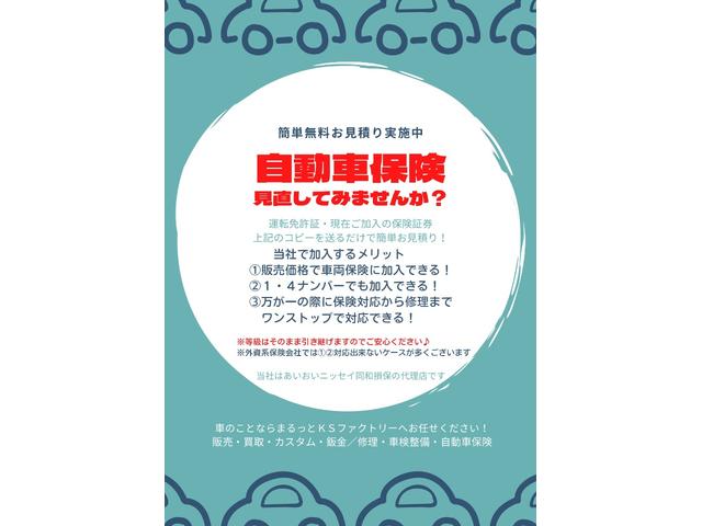 当店はあいおいニッセイ同和損保の代理店です☆お車の保険も当店にて加入されませんか？専門店ならではのメリットなどもございます☆