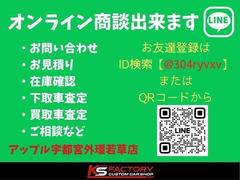 当店の公式ＬＩＮＥでお問い合わせも大歓迎です！こちらのＱＲを読み込むか、ＩＤ：＠３０４ｒｙｖｘｖでお友達登録し、トーク画面よりお名前、車種をお伝えください☆担当より返信致します♪ 6