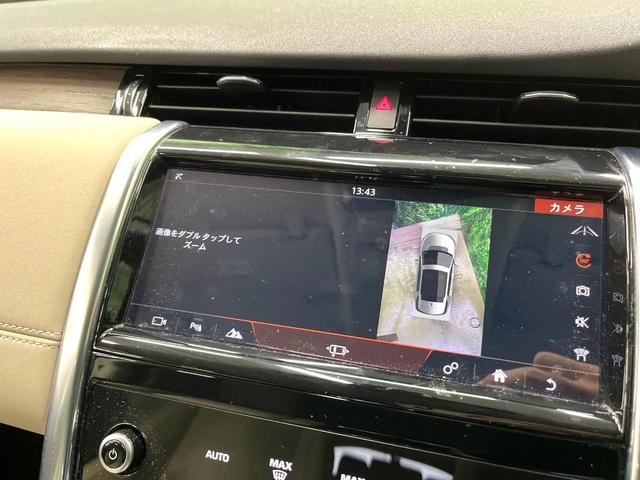 ディスカバリースポーツ Ｓ　２００ＰＳ　プレミアムＬＥＤ　３列目シート　ＭＥＲＩＤＩＡＮサウンド　コールドクライメイトパック　ドライバーアシストパック　純正１８インチＡＷ　前後シートヒーター　パワーシート　パワーバックドア（4枚目）