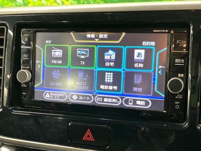 デイズルークス ハイウェイスター　Ｇターボ　両側電動ドア　純正ＳＤナビ　全周囲カメラ　衝突被害軽減システム　ドラレコ　スマートキー　ＬＥＤヘッド　ＥＴＣ　クルコン　純正１５インチアルミ　オートハイビーム　オートライト　オートエアコン（21枚目）
