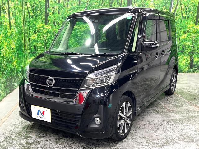 デイズルークス ハイウェイスター　Ｇターボ　両側電動ドア　純正ＳＤナビ　全周囲カメラ　衝突被害軽減システム　ドラレコ　スマートキー　ＬＥＤヘッド　ＥＴＣ　クルコン　純正１５インチアルミ　オートハイビーム　オートライト　オートエアコン（46枚目）