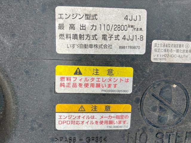 エルフトラック 　アルミブロック　ポップアップ式クレーン　古河ユニック製３トン積載　アオリ高４０ｃｍ　ＵＲＡ１０４　９９５ｋｇ（37枚目）