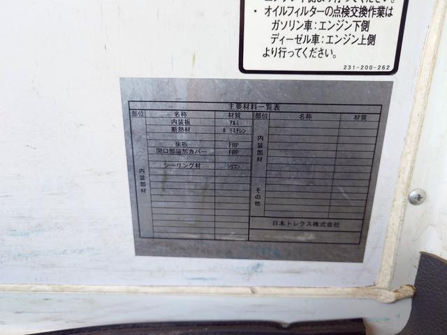 NV350キャラバンバン H26 ニッサン NV350キャラバン 2.5 クールバン DXロングボデイ ディーゼル車 ナビ付 ETC冷凍機動作確認:スタート時 28℃/1時間後 8℃/1時間半後6℃/2時間後 5℃(52枚目)